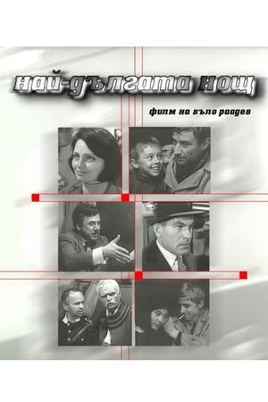 Nay-dalgata nosht's poster