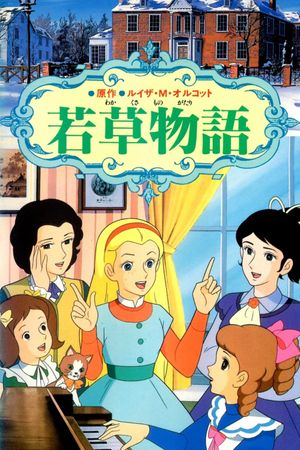 Little Women's poster