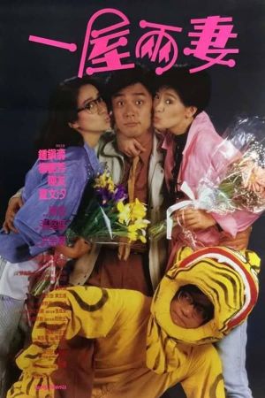 The Happy Bigamist's poster