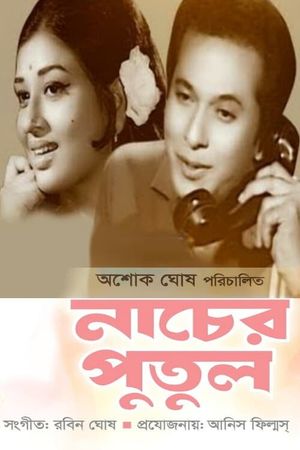 Nacher Putul's poster image