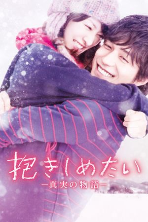 I Just Wanna Hug You's poster