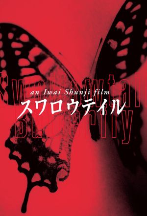 Swallowtail Butterfly's poster