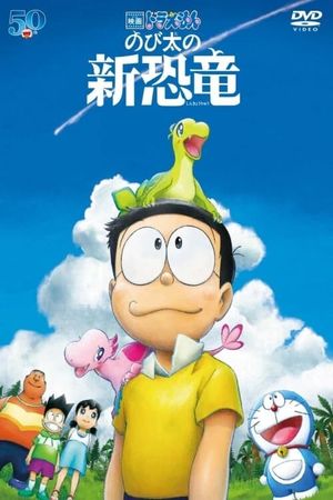 Doraemon the Movie: Nobita's New Dinosaur's poster