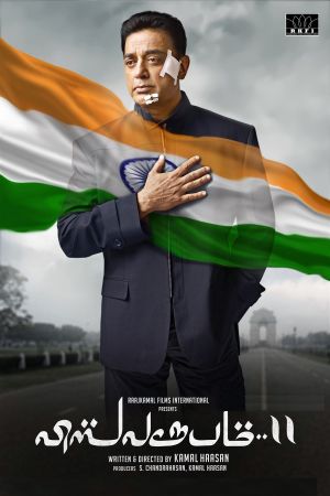 Vishwaroopam 2's poster