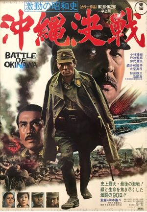 Battle of Okinawa's poster