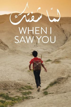 When I Saw You's poster