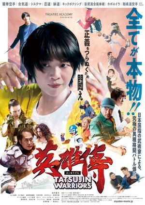 Tatsujin Warriors's poster