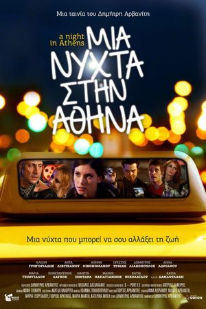 A Night in Athens's poster image