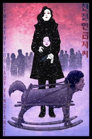 Lady Vengeance's poster