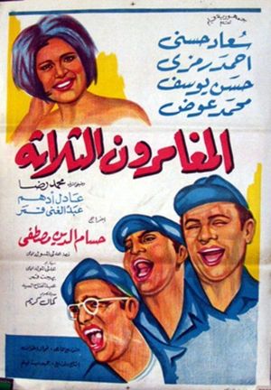 El mughammerun el talata's poster image