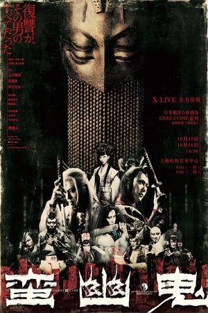 Ban'yuuki's poster image