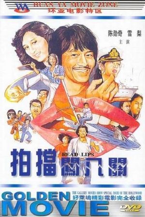 Zi bao chuang ba guan's poster