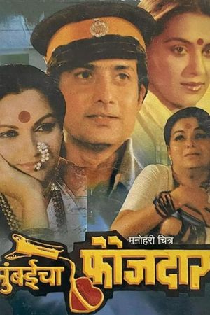 Mumbaicha Fauzdar's poster