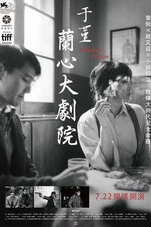 Saturday Fiction's poster