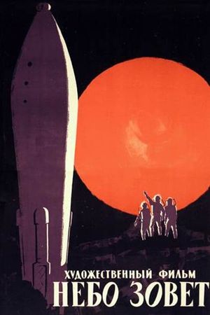 Battle Beyond the Sun's poster