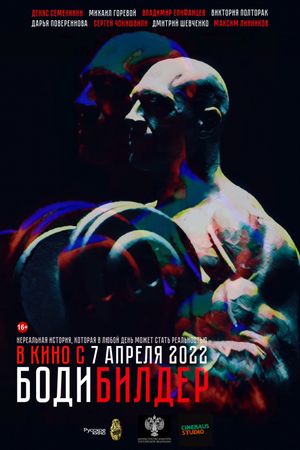 Bodibilder's poster