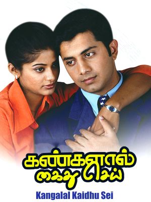 Kangalal Kaidhu Sei's poster