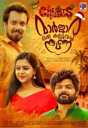 Maarjaara Oru Kalluvacha Nuna's poster