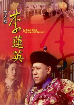The Last Eunuch's poster