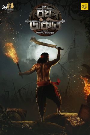 Raghu Dakat's poster