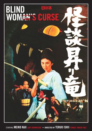 Blind Woman's Curse's poster
