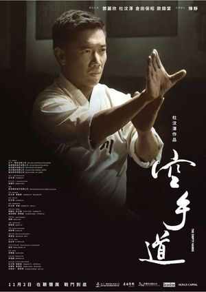 The Empty Hands's poster