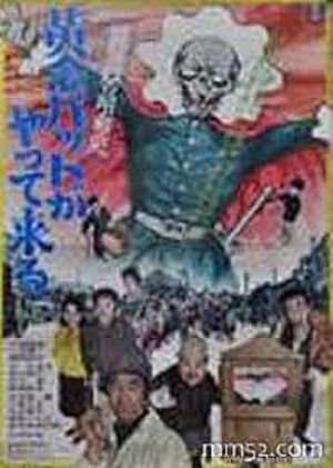 Ôgon Batto ga yattekuru's poster