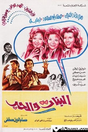 Girls and love's poster