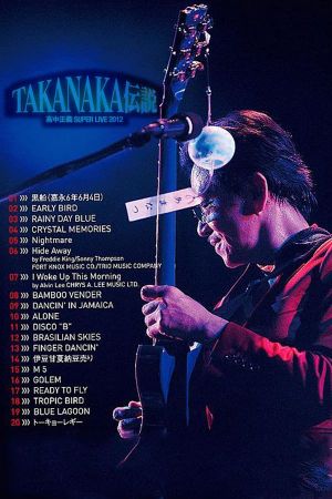 Masayoshi Takanaka - SUPER LIVE 2012 "TAKANAKA Legend"'s poster