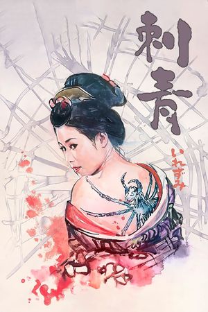 Irezumi's poster