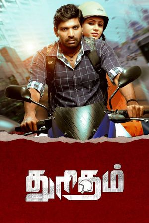 Thuritham's poster