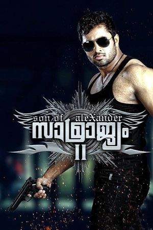 Samrajyam II: Son of Alexander's poster