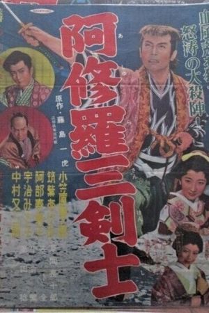 Ashura san kenshi's poster