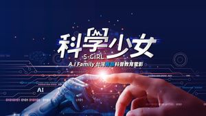 S-Girl's poster