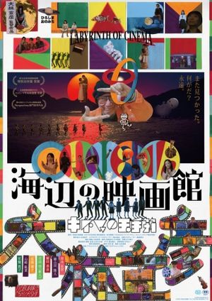 Labyrinth of Cinema's poster