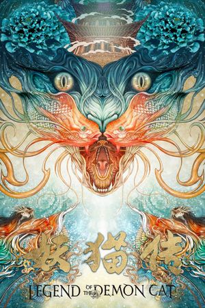 Legend of the Demon Cat's poster