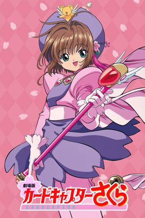 Cardcaptor Sakura: The Movie's poster