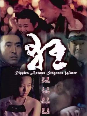 Kuang's poster