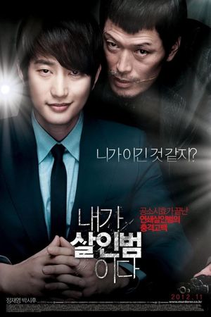Confession of Murder's poster