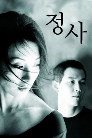 An Affair's poster