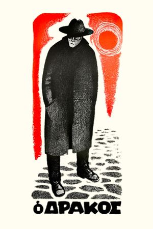 The Ogre of Athens's poster