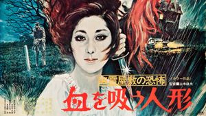 The Vampire Doll's poster