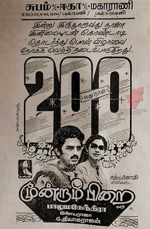 Moondram Pirai's poster