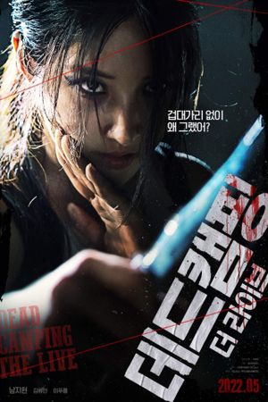 Dead Camping the Live's poster