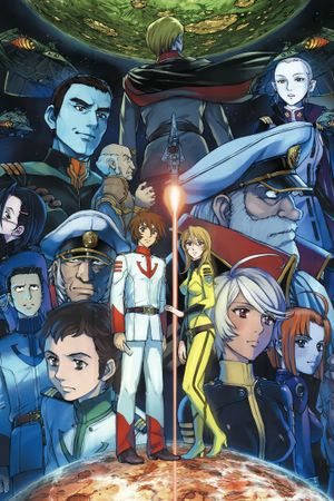 Space Battleship Yamato 2199: A Voyage to Remember's poster