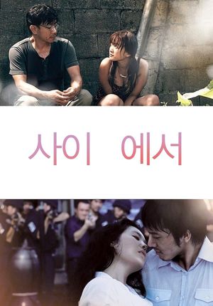 In Between's poster