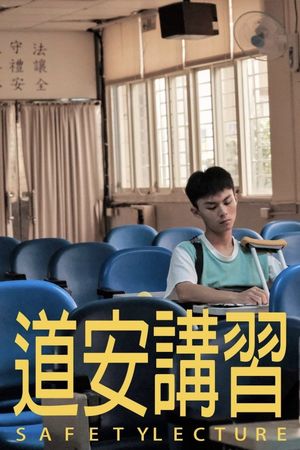 Safety Lecture's poster