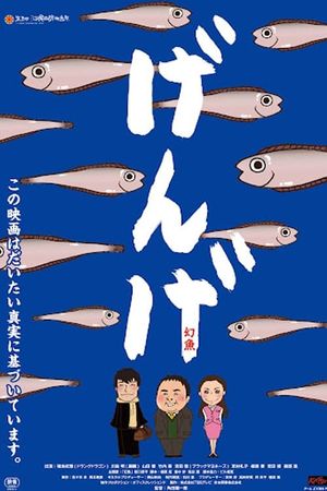 Genge's poster