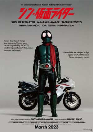 Shin Kamen Rider's poster