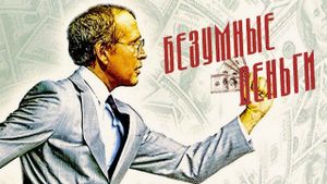Funny Money's poster